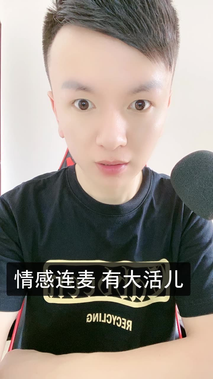 情感欧阳的快手直播