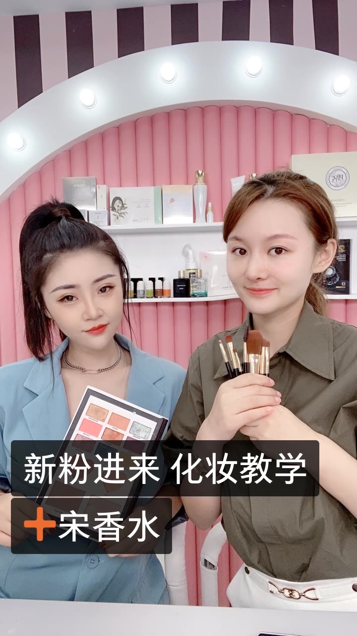 明星皮肤管理【依娜老师】的快手直播