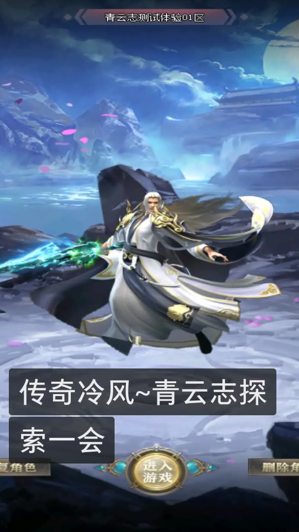 传奇冷风(7877)的快手直播