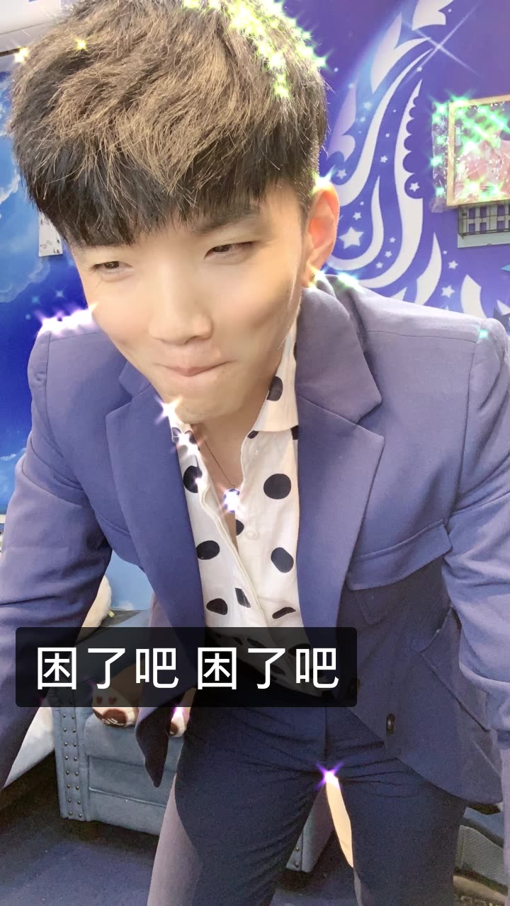 张东东___白小白的快手直播