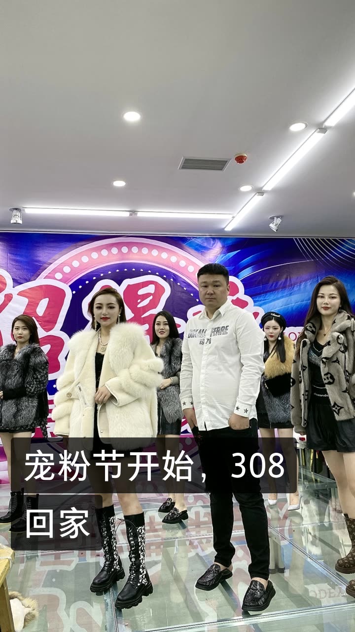 貂得衣9月20日送皮草的快手直播