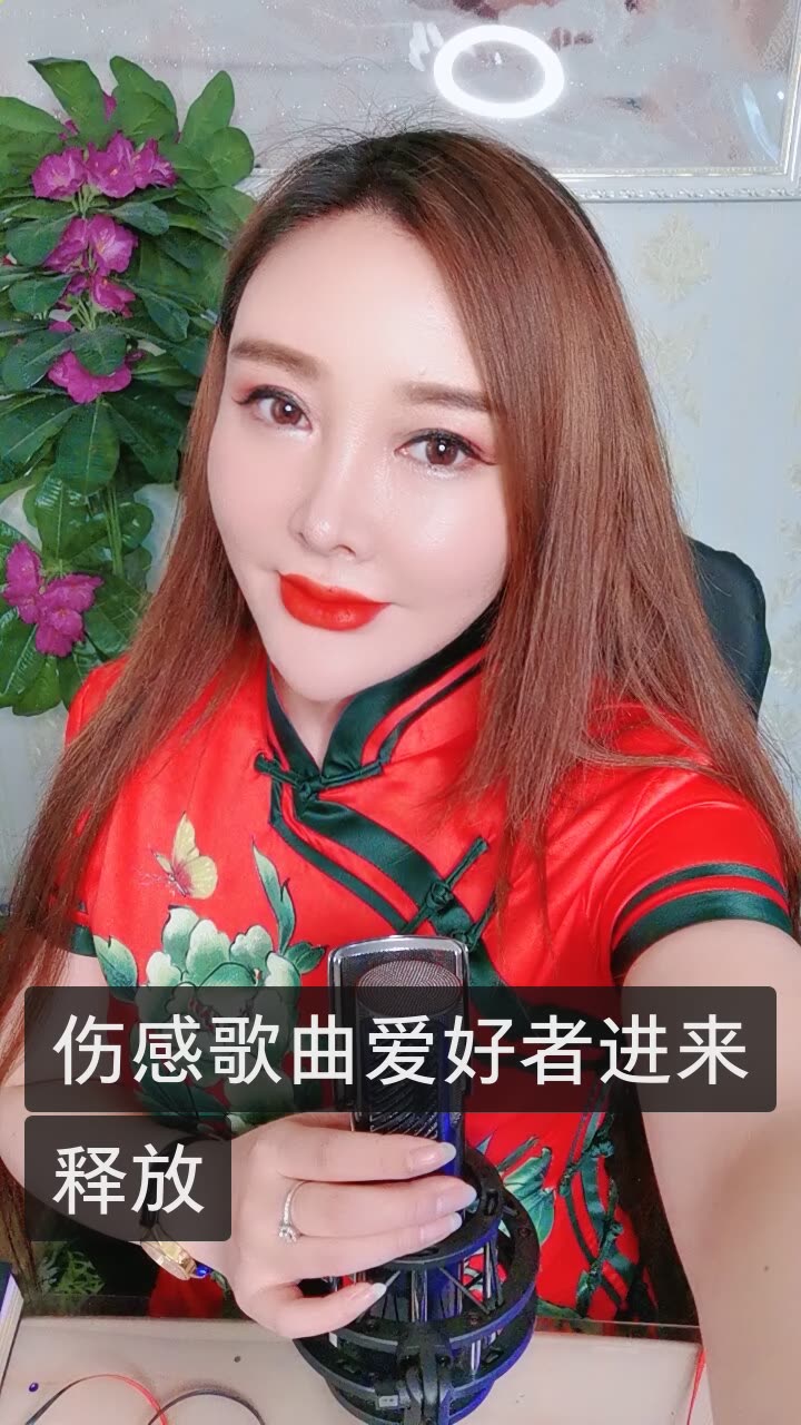 原创歌手牟春香的快手直播