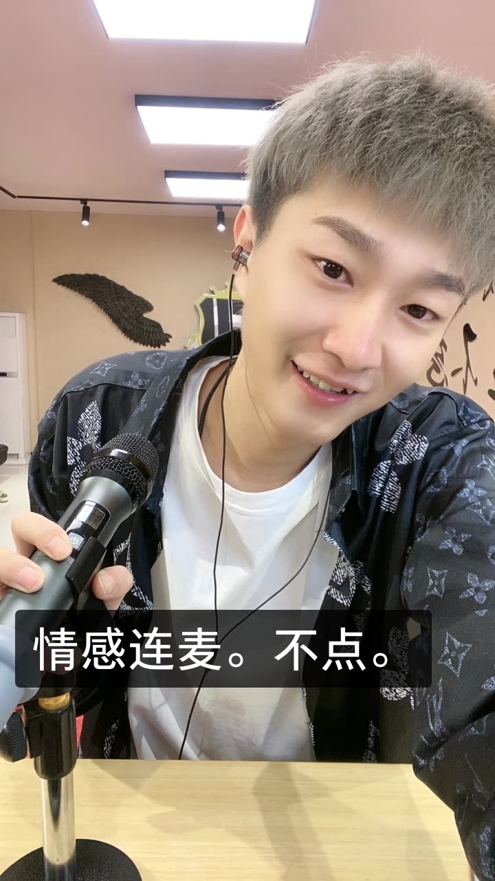 李枭雄『披荆斩棘』的快手直播