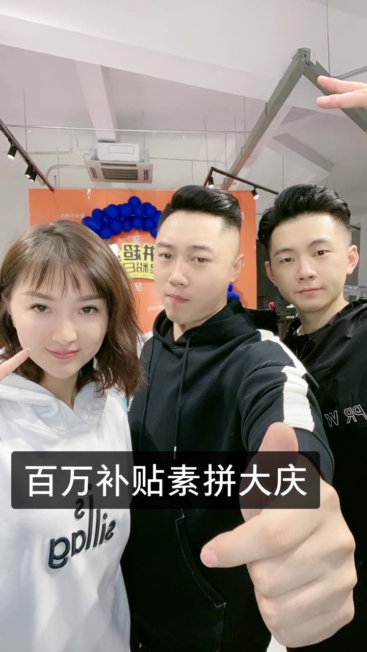 齐观11号素拼宠粉节的快手直播