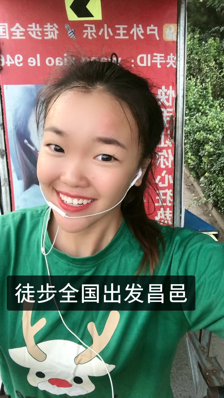 户外王小乐【徒步全国】的快手直播