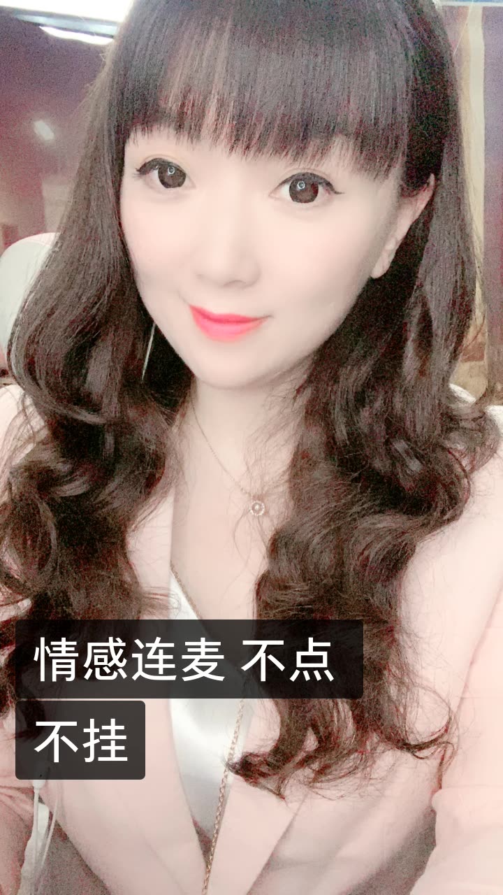 梦91梦【情感连麦主播】的快手直播