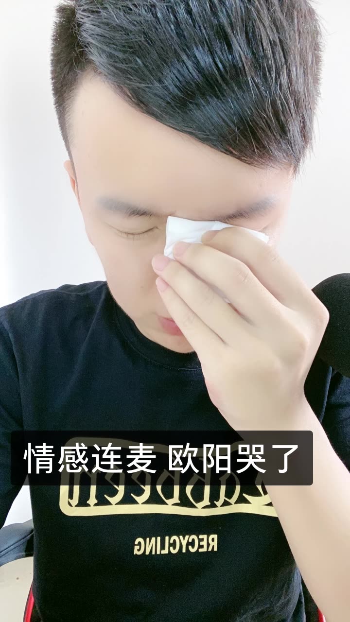 情感欧阳的快手直播