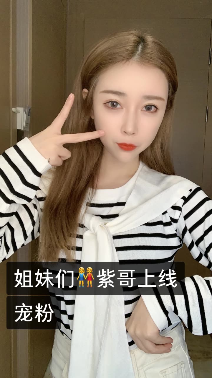 紫哥style穿搭的快手直播