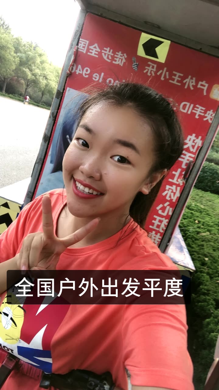 户外王小乐【徒步全国】的快手直播