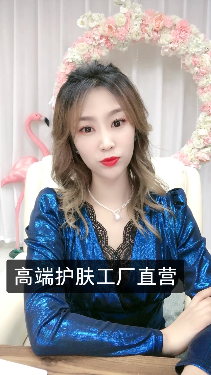 77英姐广州护肤工厂的快手直播