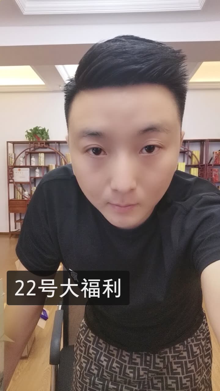 大酒哥9.22号名酒专场的快手直播