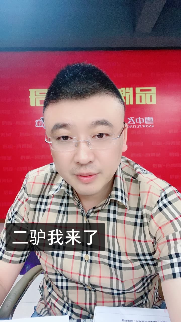 品牌官-海哥的快手直播