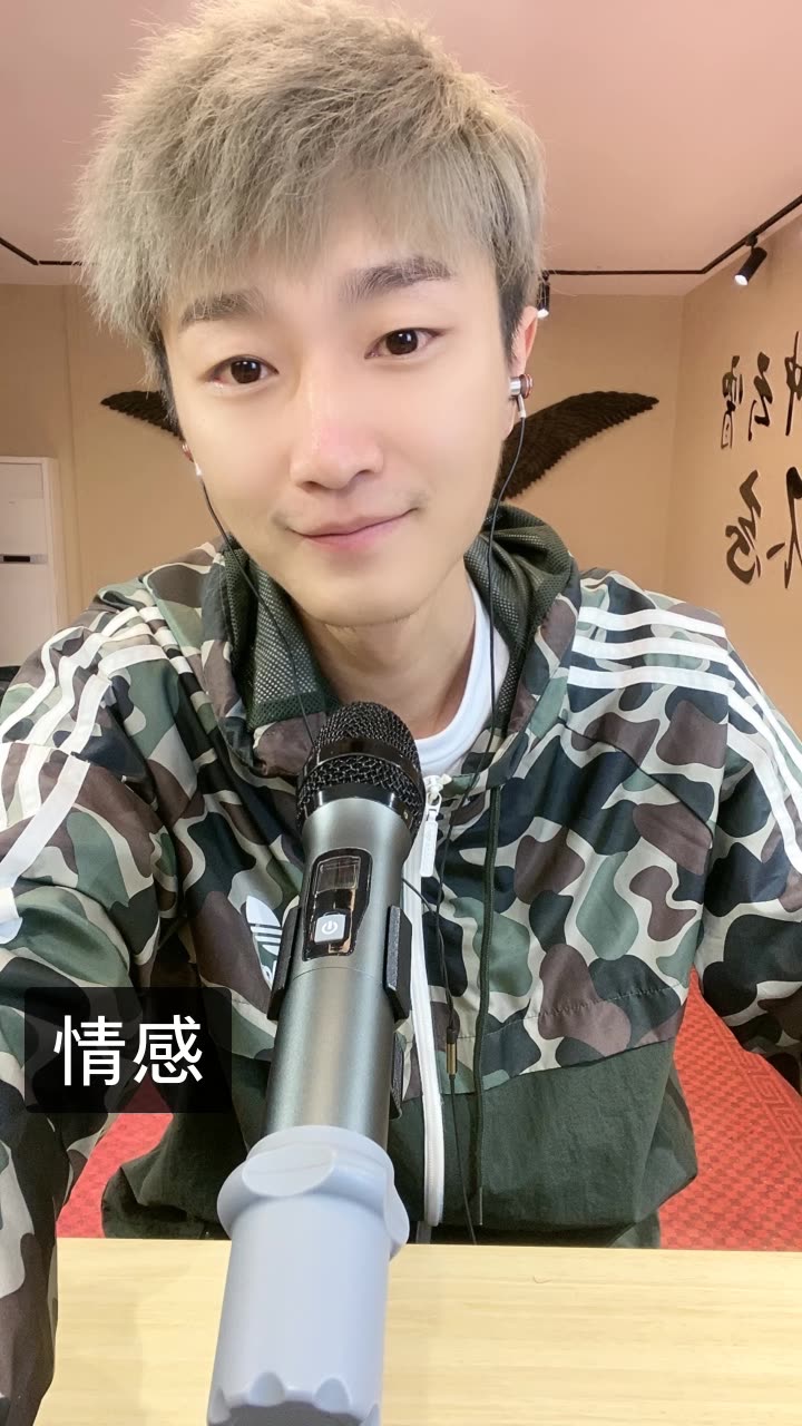 李枭雄『披荆斩棘』的快手直播