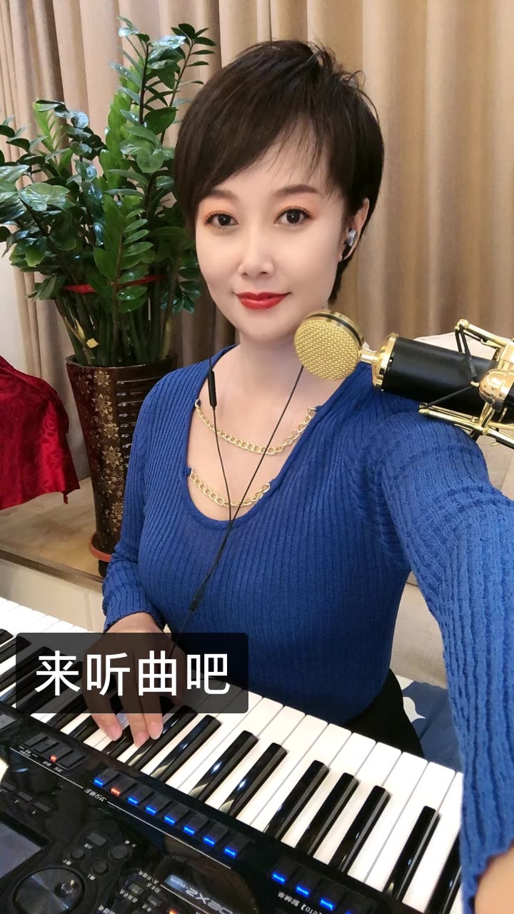 键盘小薇93电子琴音乐的快手直播