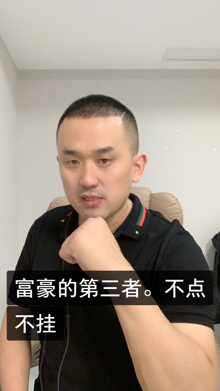 清河李哥情感连麦破二千万的快手直播