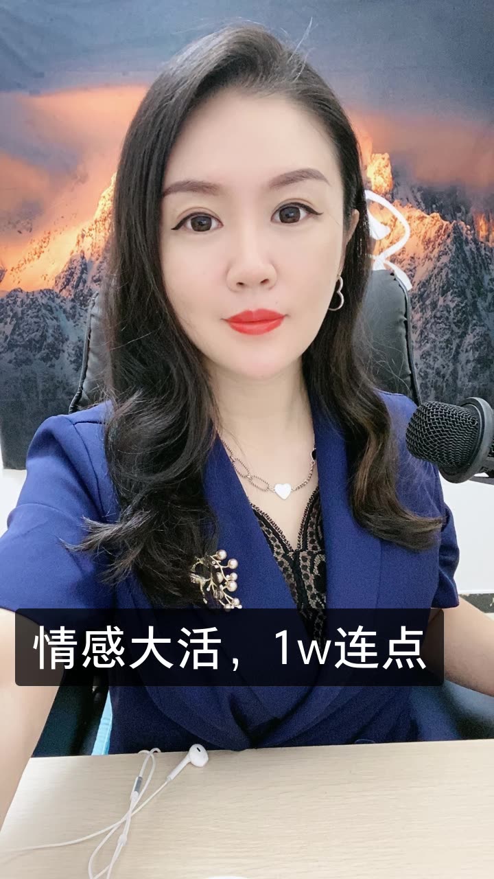 主持人逸乔:情感总裁的快手直播