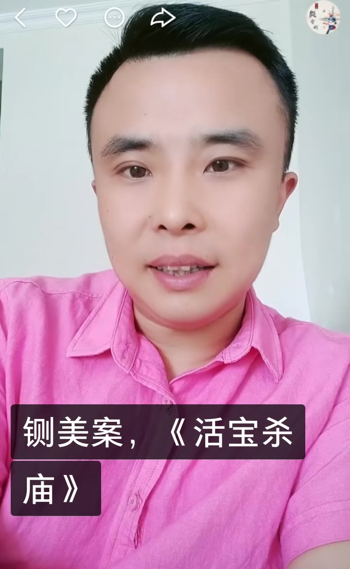 《活宝》樊雷刚的快手直播