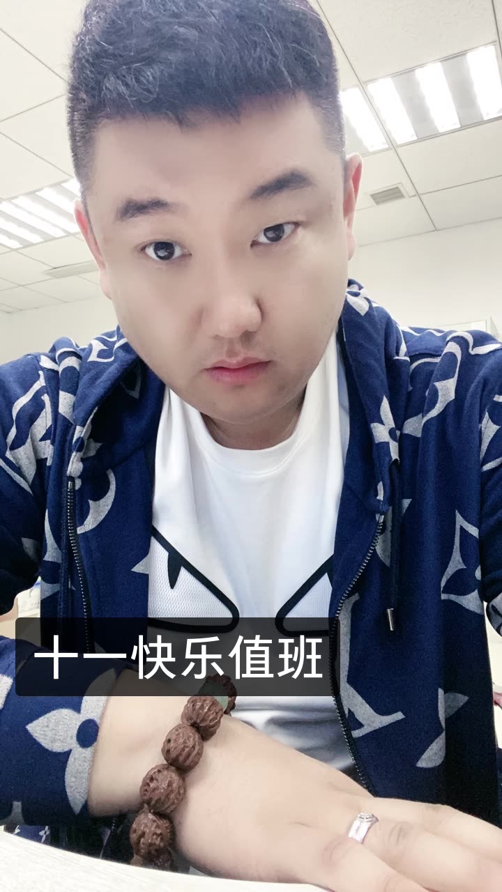 迁安亿哥的快手直播