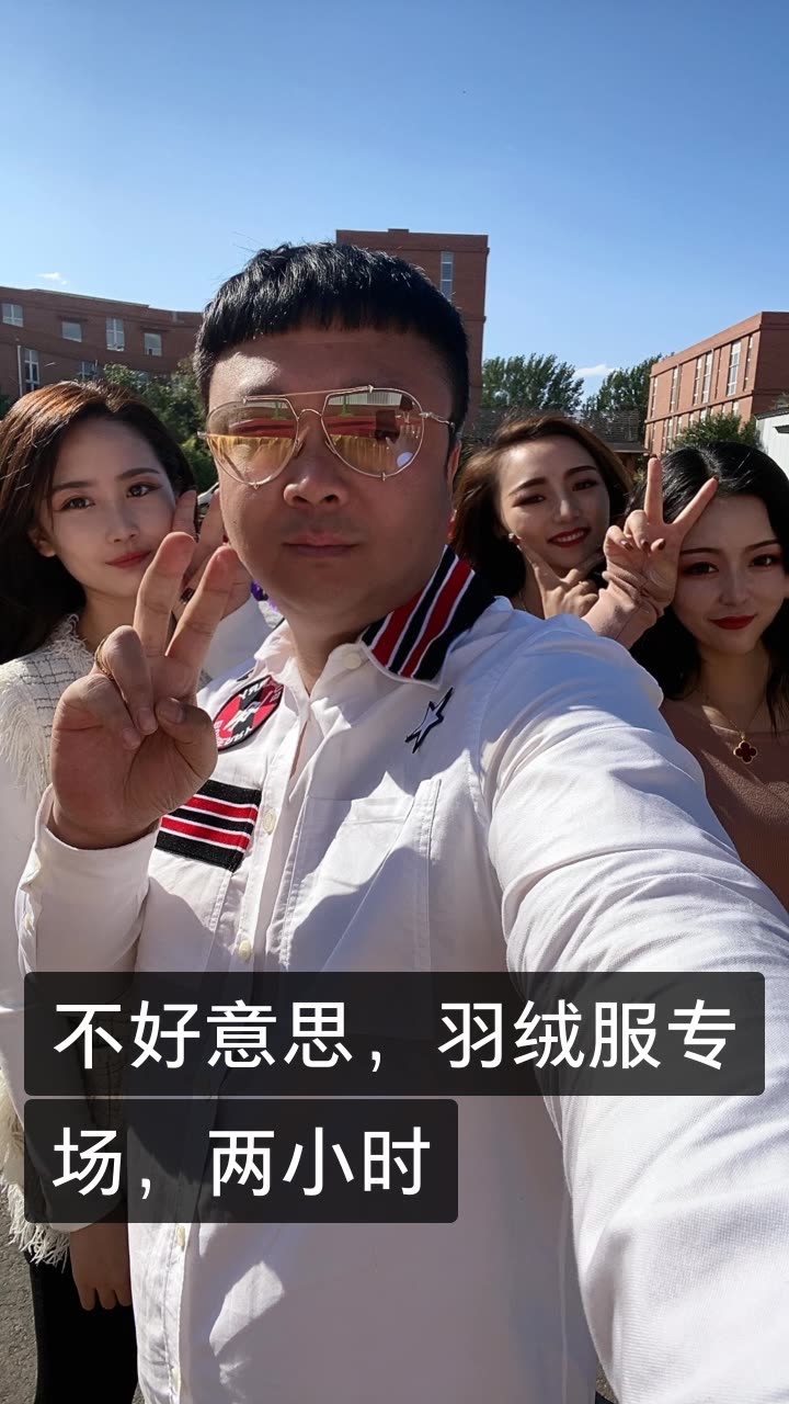 貂得衣皮草王实至名归的快手直播