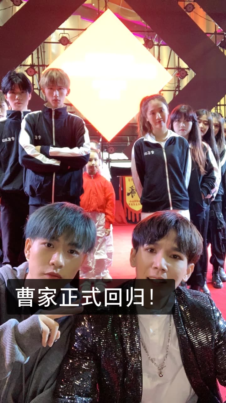 曹网红10月6号曹家回归的快手直播
