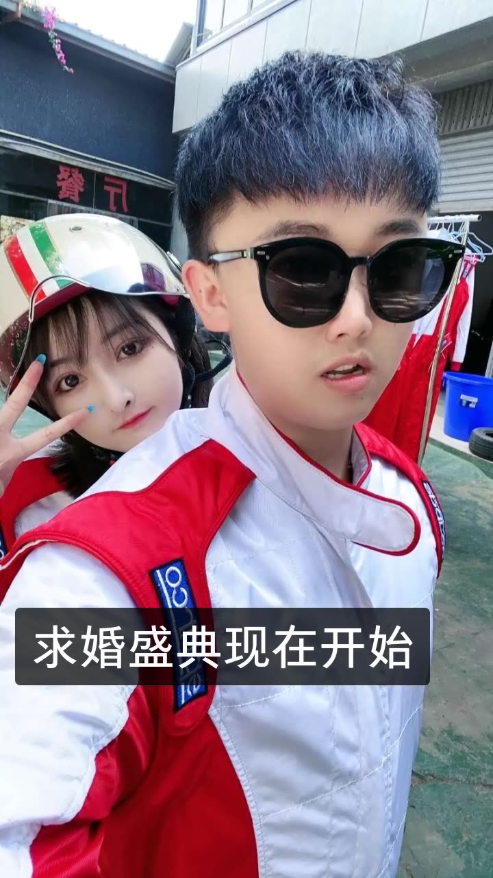 四川可乐-10月6日求婚的快手直播