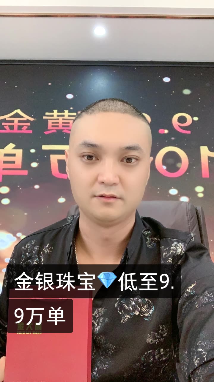 斌哥破500万送黄金的快手直播