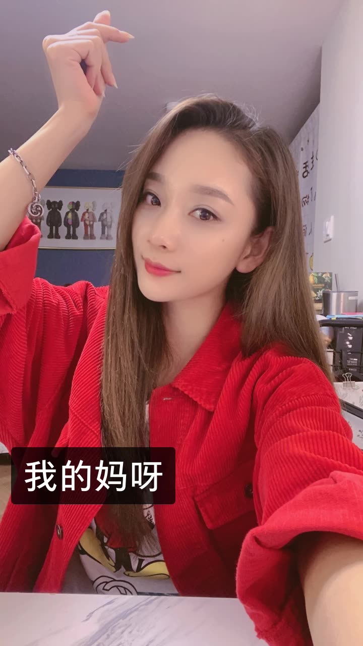 杨喜儿 xier的快手直播