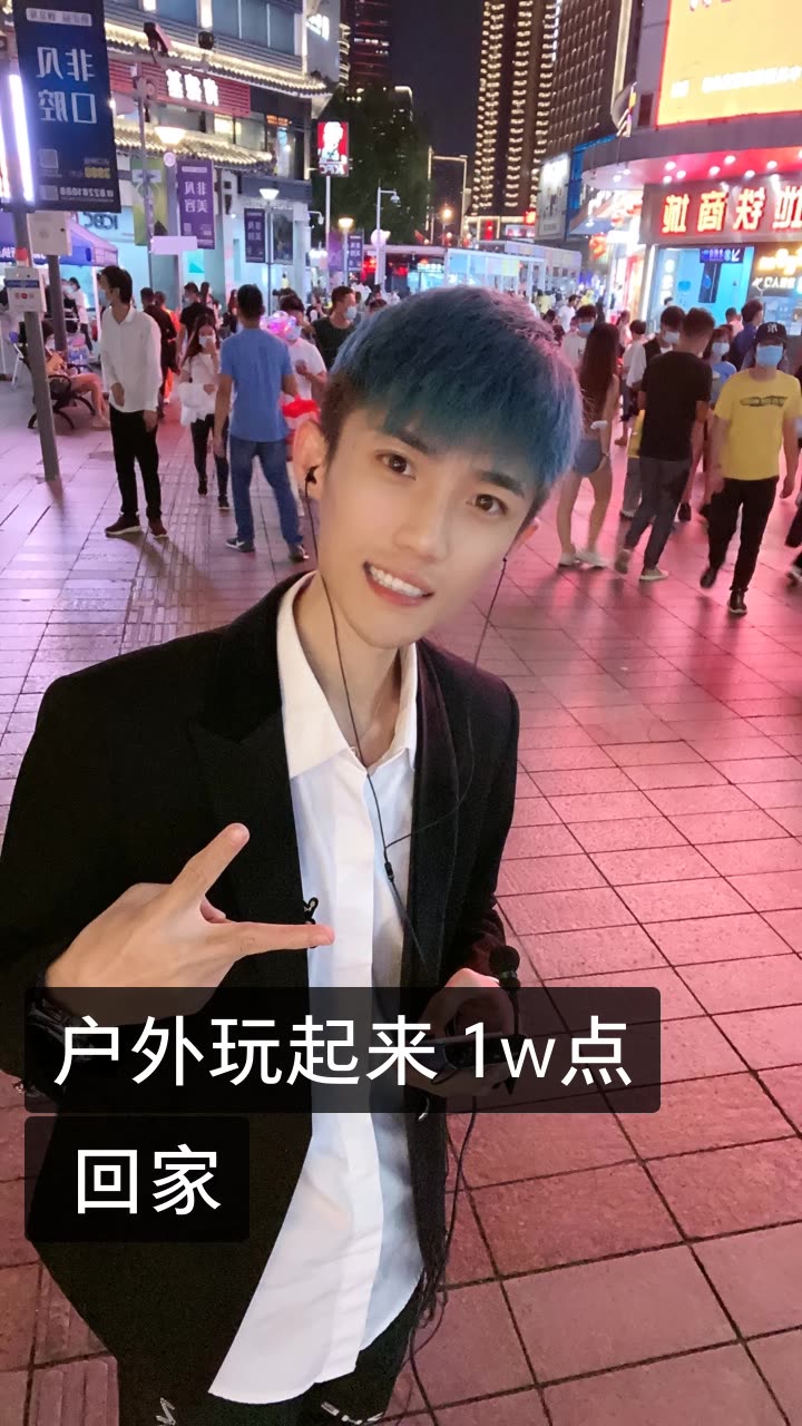 李辰轩🌟美梦辰珍d 的快手直播