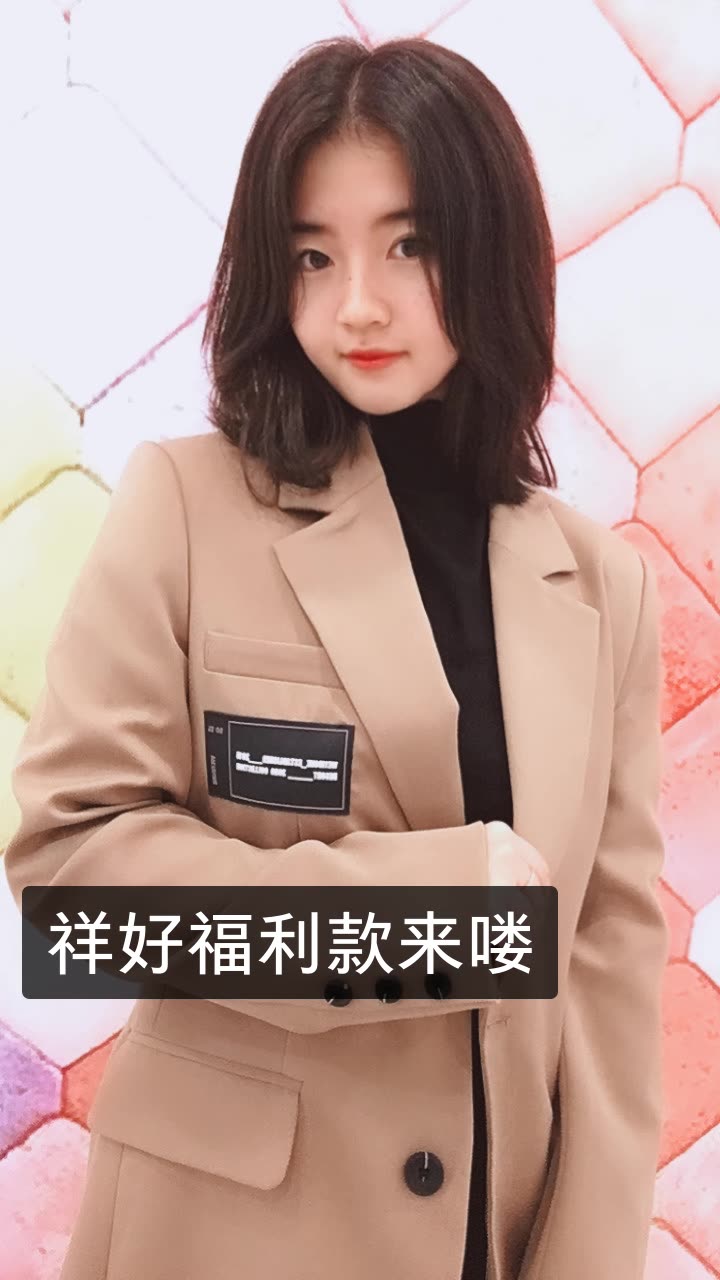 祥好丹姐-(女装搭配)的快手直播