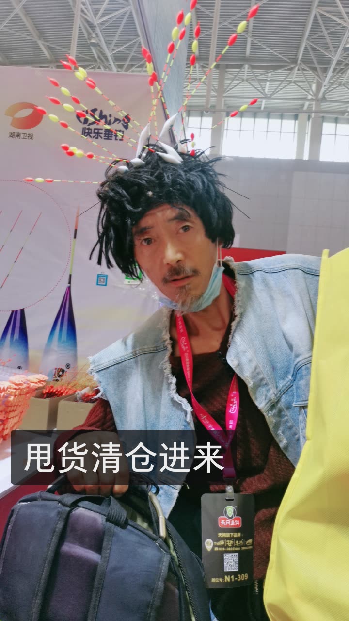 北丐七爷钓鱼的快手直播