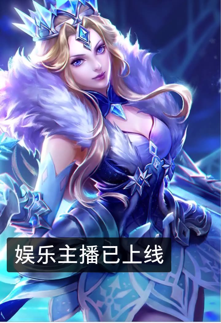 王者荣耀若何滑板鞋的快手直播