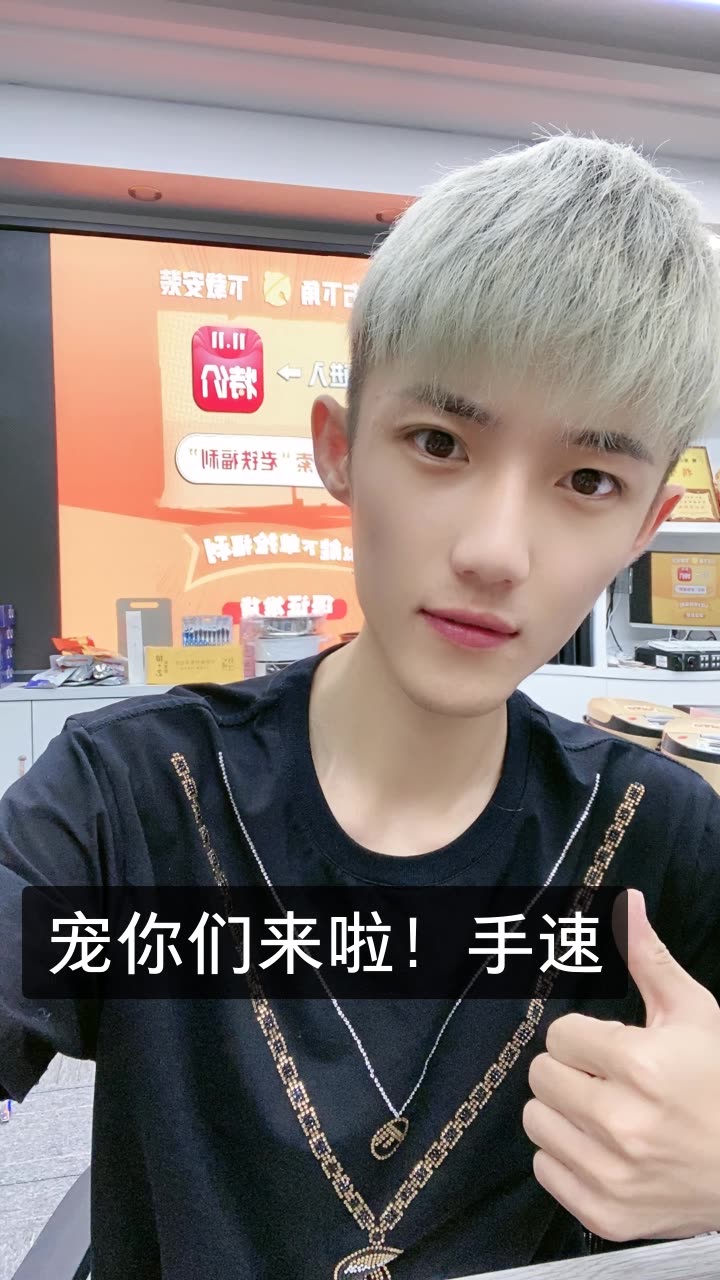 李辰轩每晚7点d 的快手直播