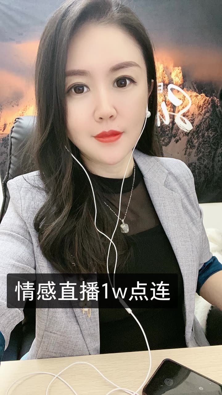 主持人逸乔(情感总裁)的快手直播