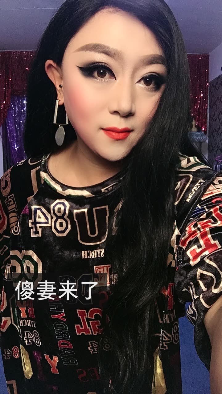 演员:大晶姐92姚若兰的快手直播