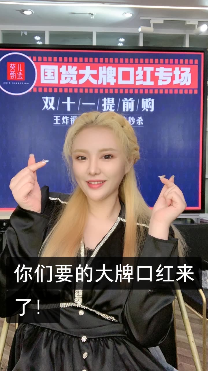 葵儿526励志前行的快手直播