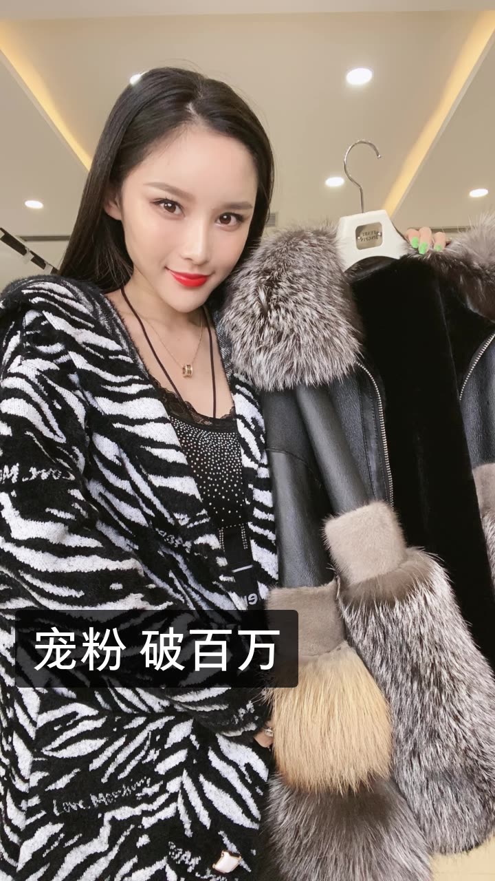 仙艾美皮草28号的快手直播