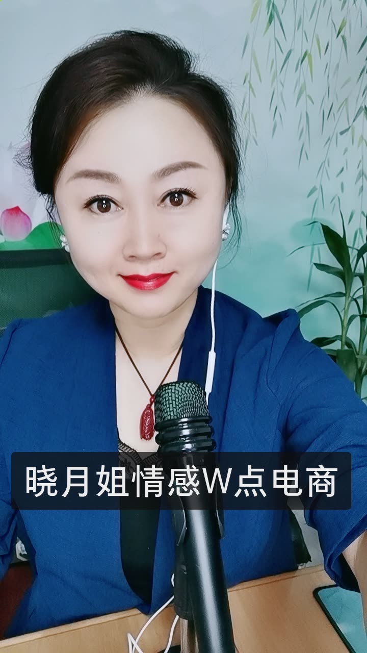 晓月情感主播的快手直播