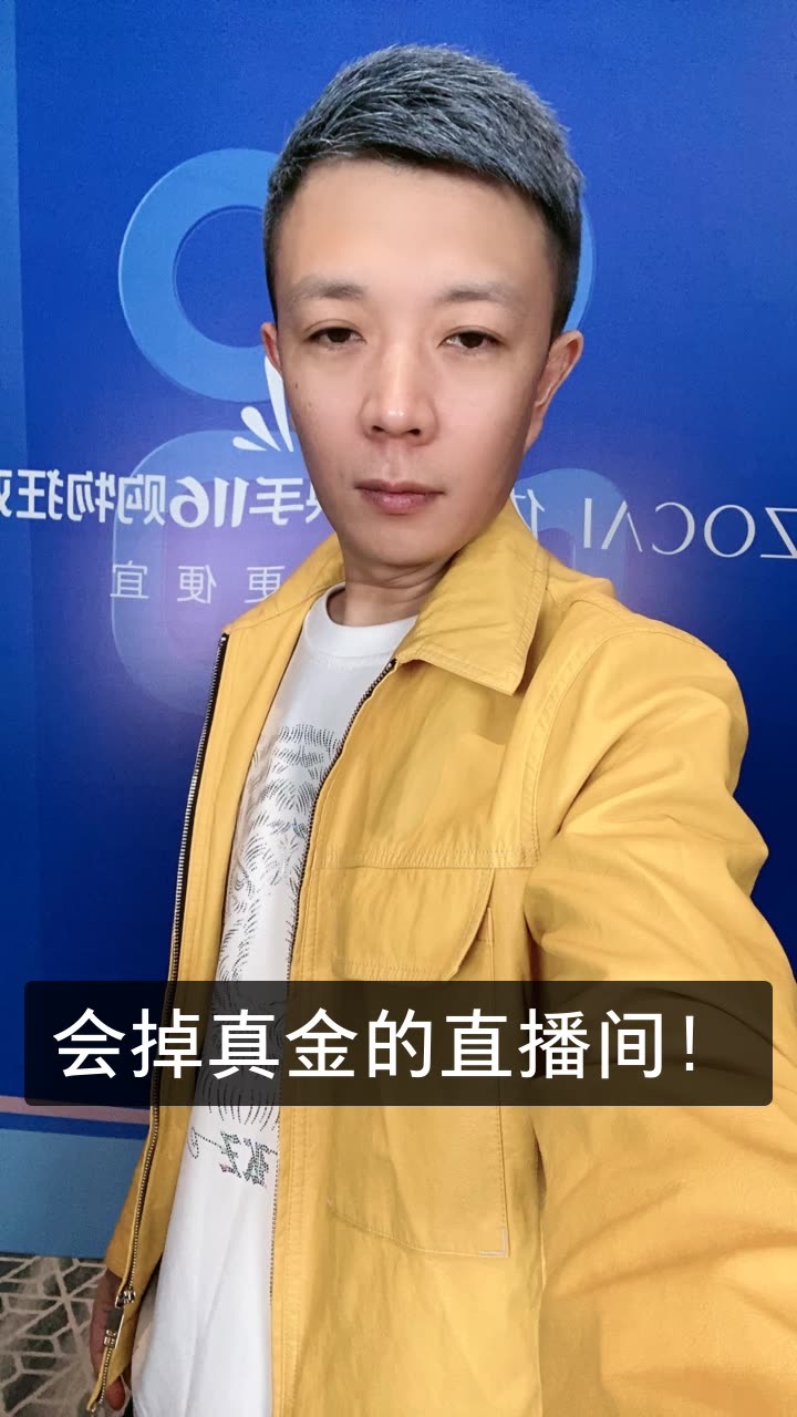 陈先生31号佐卡伊珠宝的快手直播