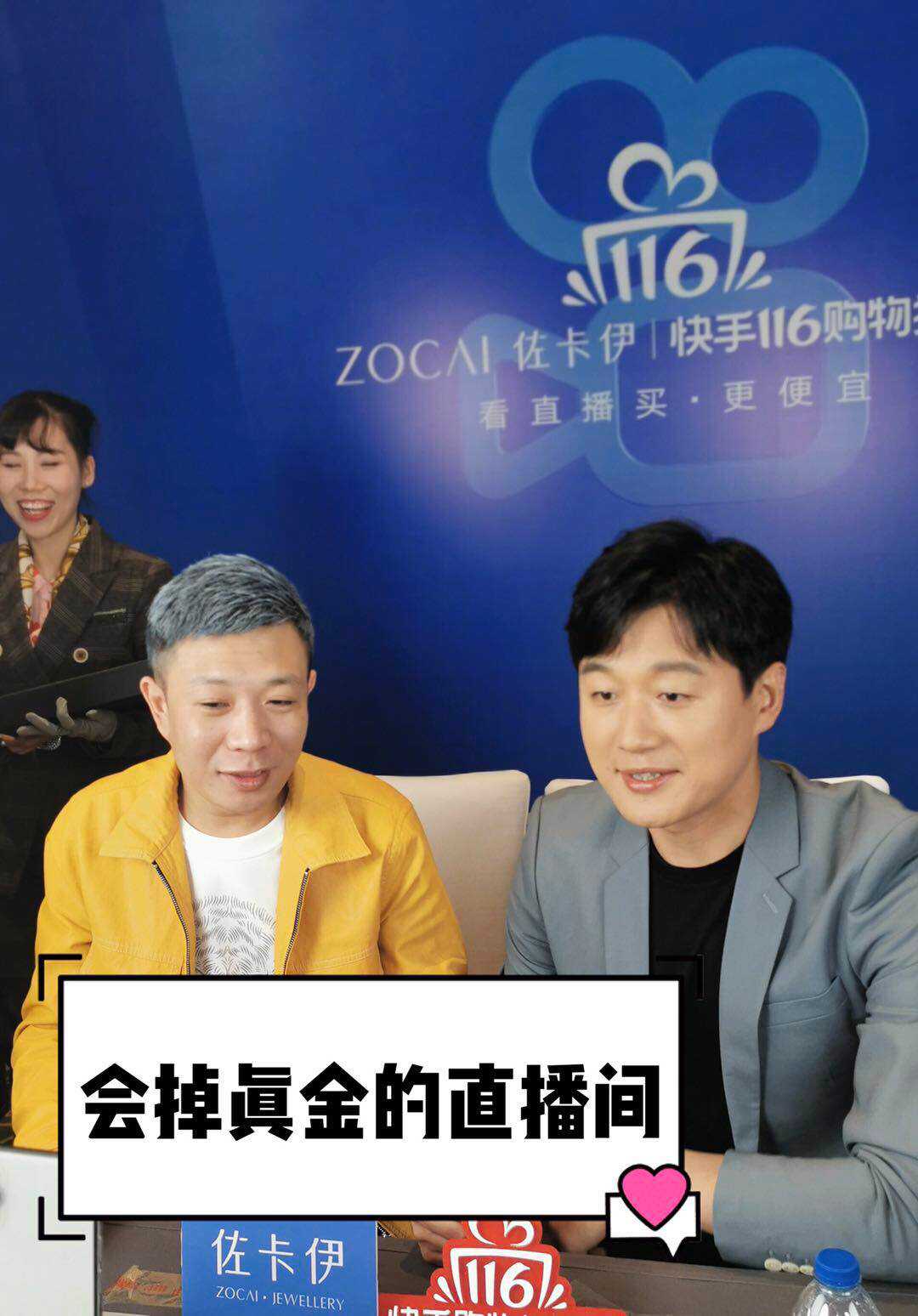 陈先生31号佐卡伊珠宝的快手直播