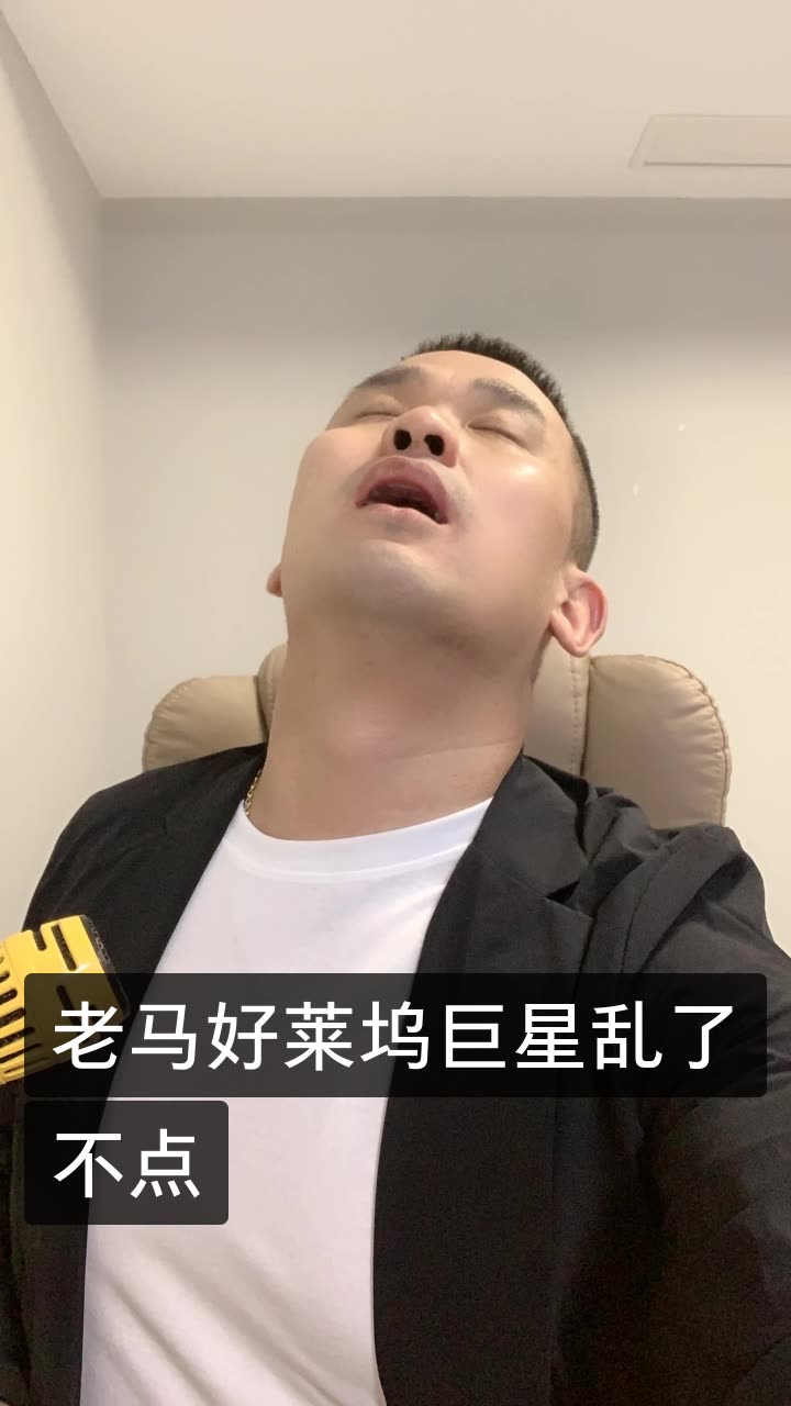 清河李哥情感连麦破二千万的快手直播
