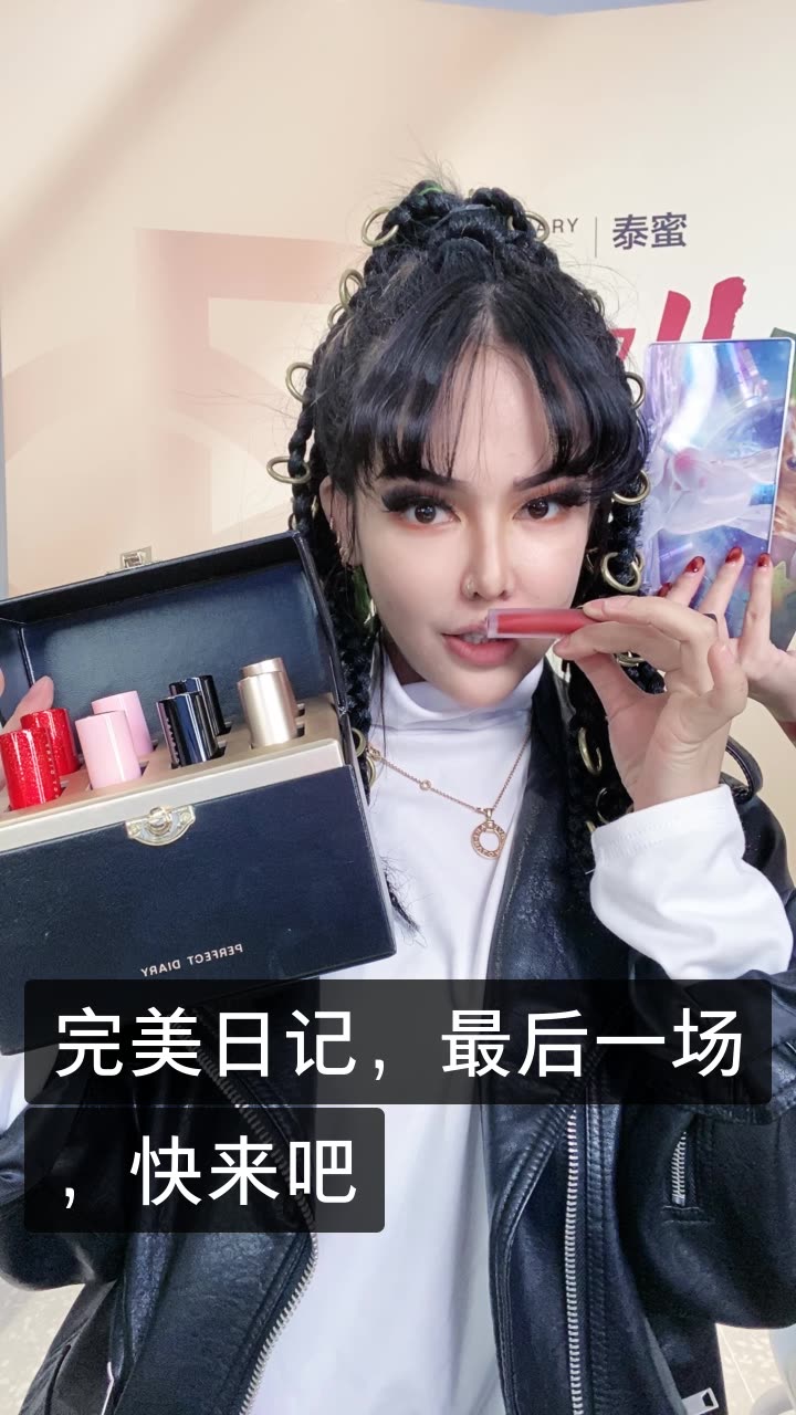 泰蜜的快手直播