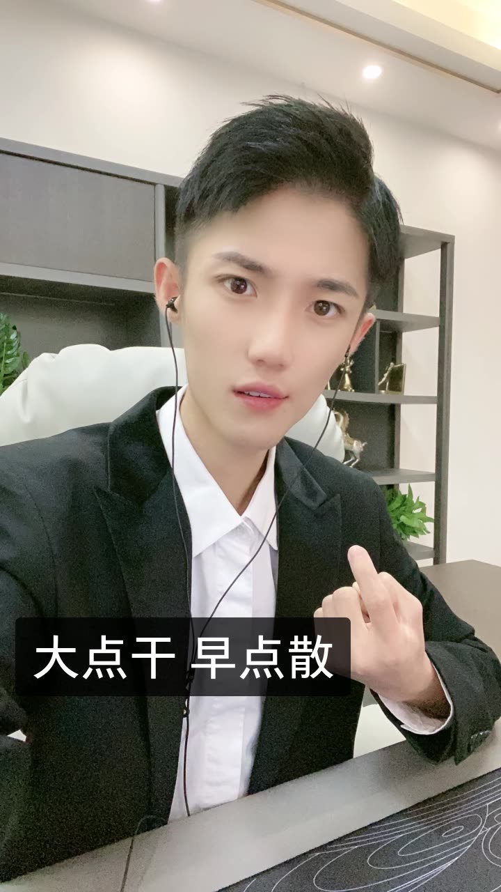 李辰轩的快手直播