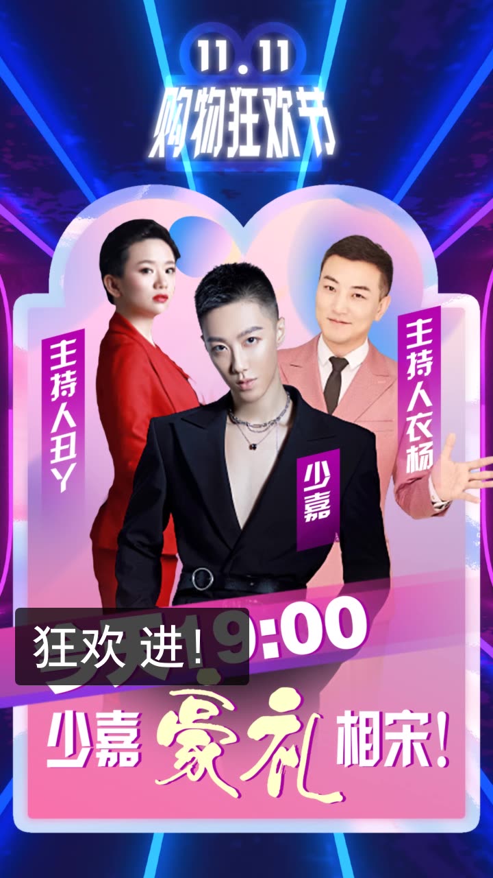 少嘉96珠宝源头的快手直播