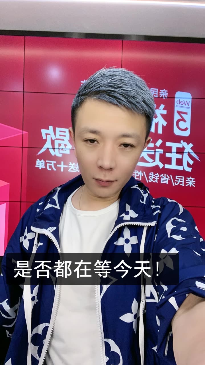 陈先生11号比比谁能送!的快手直播