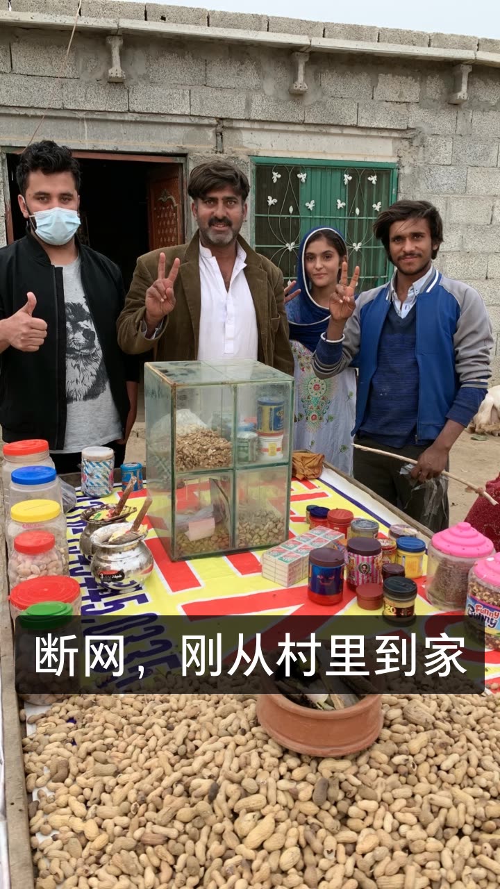 飞哥巴基斯坦·星光村的快手直播