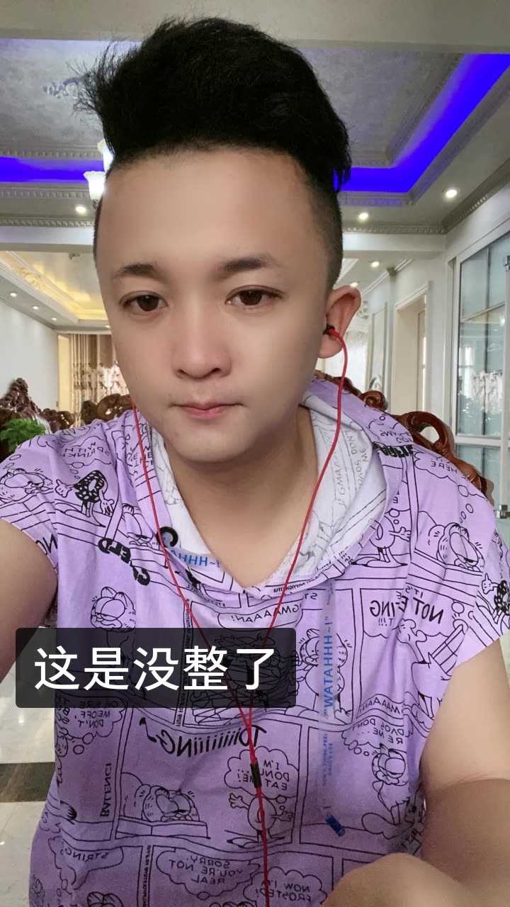 才子(小邱二弟子)的快手直播