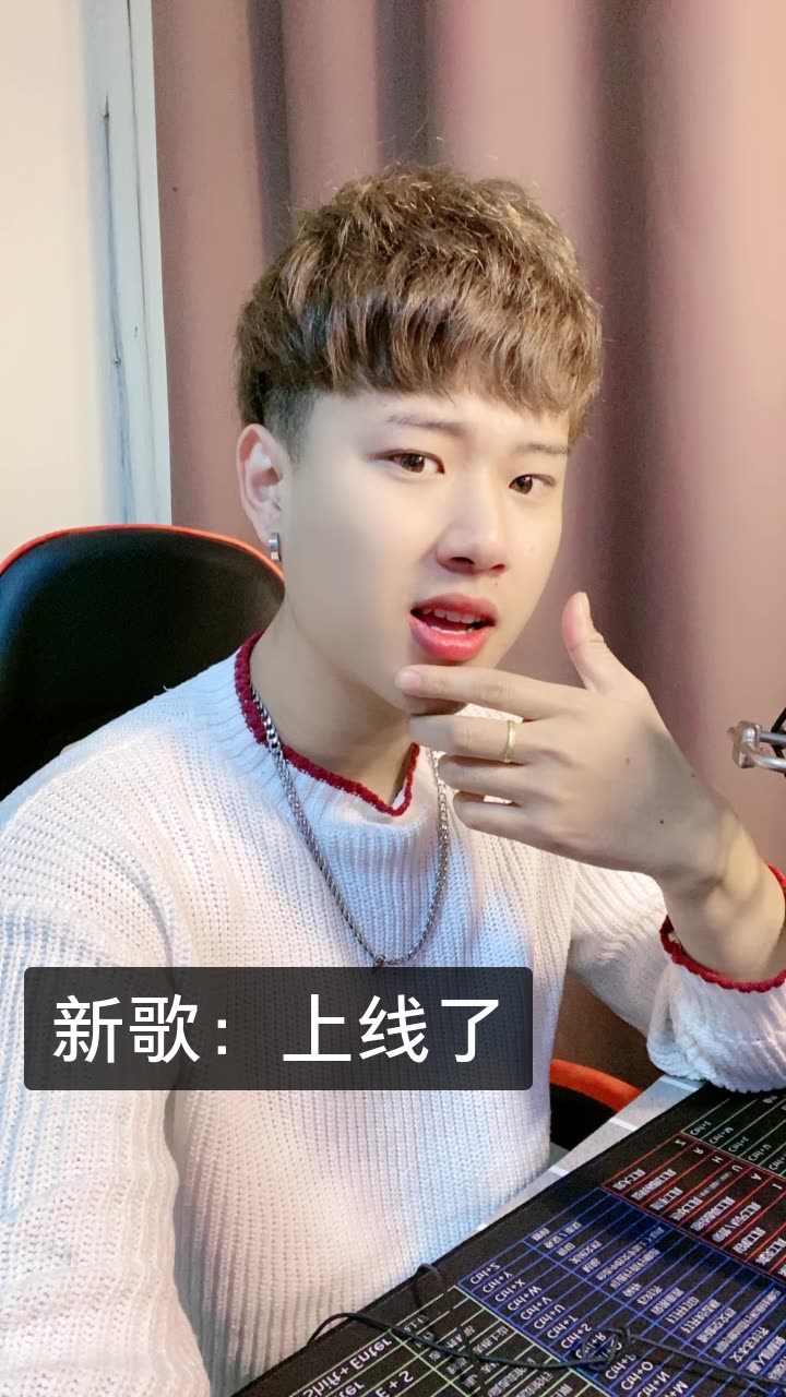 唐钰93新歌:如你所愿的快手直播