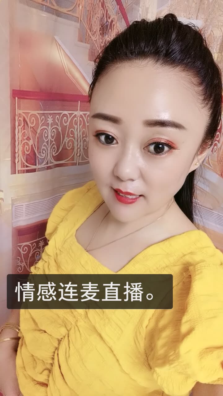 知心玲姐(情感连麦主播)的快手直播