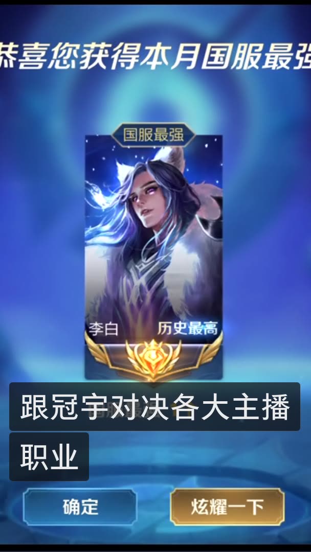 王者荣耀九天狐『b 』的快手直播