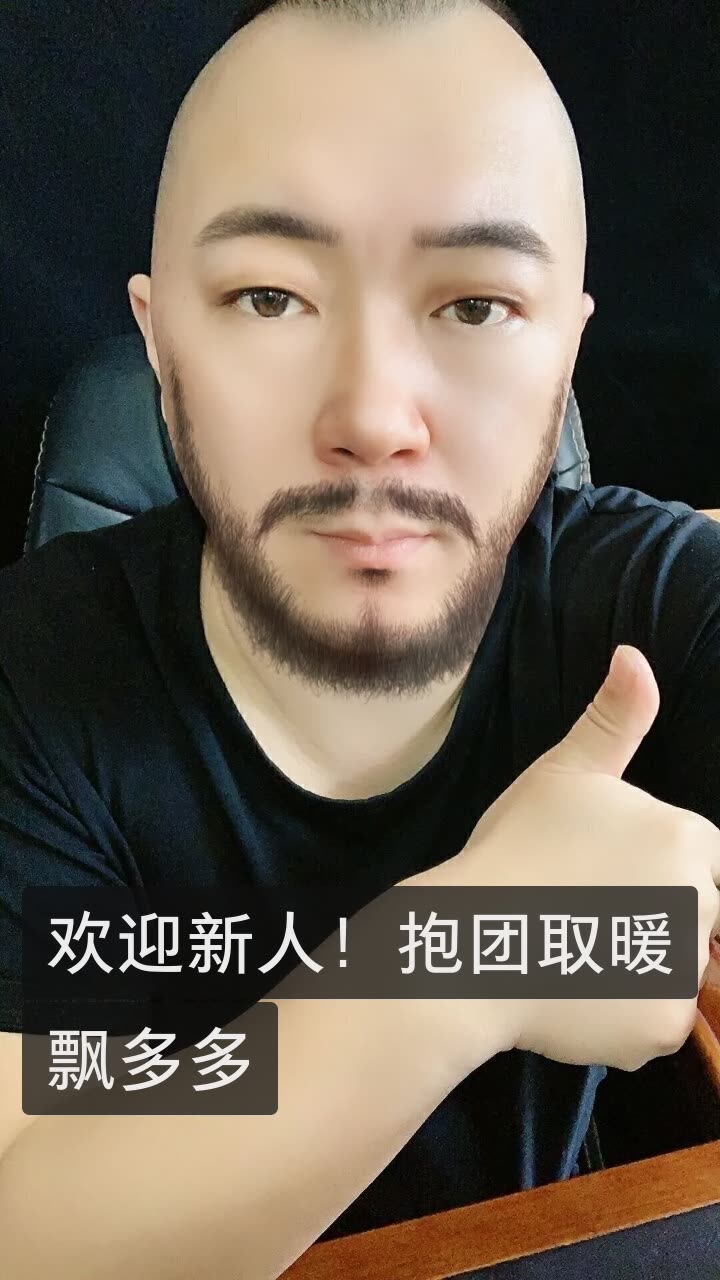 互关互粉涨粉互赞互暖.带新人的快手直播